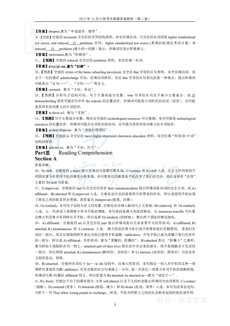 2013年12月大学英语6级答案解析（卷二）_最新更新，视频都在这_2026、6月四级速转存易和谐_四六级真题+资料包_六级真题_2007-2015年六级真题及答案解析_2013年12月英语六级真题
