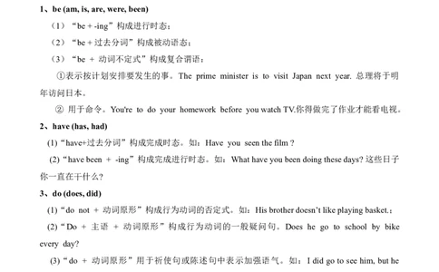 考向10情态动词(虚拟语气)(解析版)-备战2022年高考英语一轮复习考点微专题_03高考英语_新高考复习资料_2022年新高考资料_2022年新高考英语一轮复习