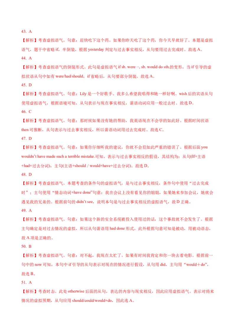 考向10情态动词(虚拟语气)(解析版)-备战2022年高考英语一轮复习考点微专题_03高考英语_新高考复习资料_2022年新高考资料_2022年新高考英语一轮复习