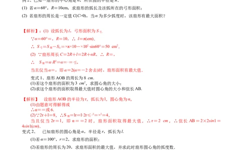 考点25弧度制及任意角的三角函数（解析版）_02高考数学_新高考复习资料_2022年新高考资料_备战2022年高考数学一轮复习考点帮（新高考地区专用）8.2更新