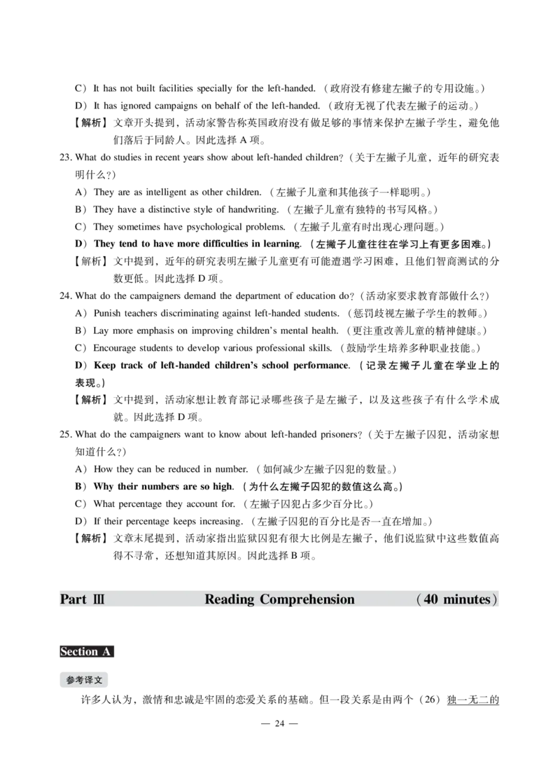 2021年12月四级（第一套）_最新更新，视频都在这_2026、6月四级速转存易和谐_1、2025年6月四级_10.2026四级英语橙啦_{2}--资料_{1}-真题