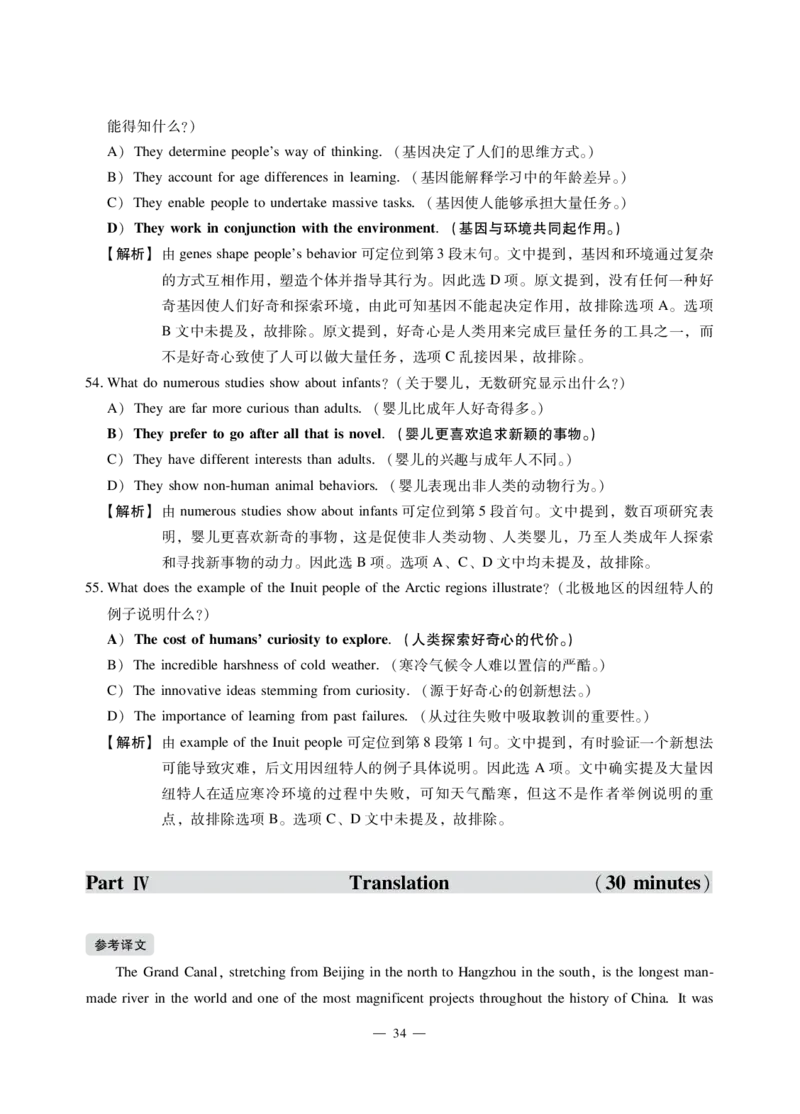 2021年12月四级（第一套）_最新更新，视频都在这_2026、6月四级速转存易和谐_1、2025年6月四级_10.2026四级英语橙啦_{2}--资料_{1}-真题