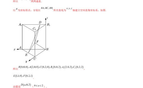 考向36立体几何中的向量方法-备战2022年高考数学一轮复习考点微专题（新高考地区专用）(30854249)_02高考数学_新高考复习资料_2022年新高考资料
