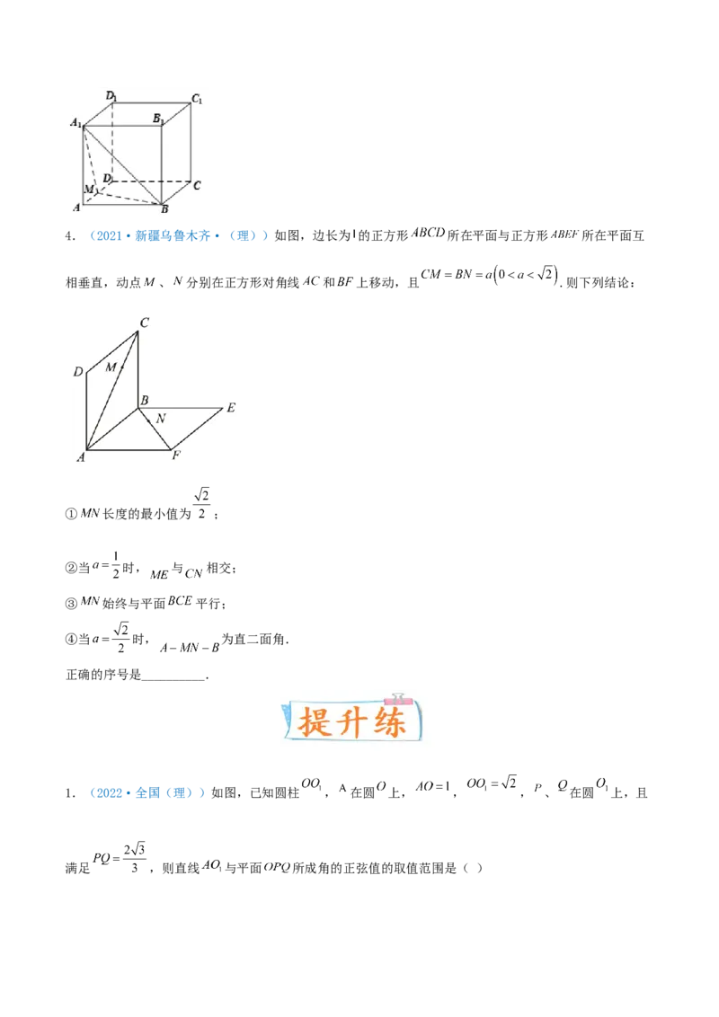 考向36立体几何中的向量方法-备战2022年高考数学一轮复习考点微专题（新高考地区专用）(30854249)_02高考数学_新高考复习资料_2022年新高考资料