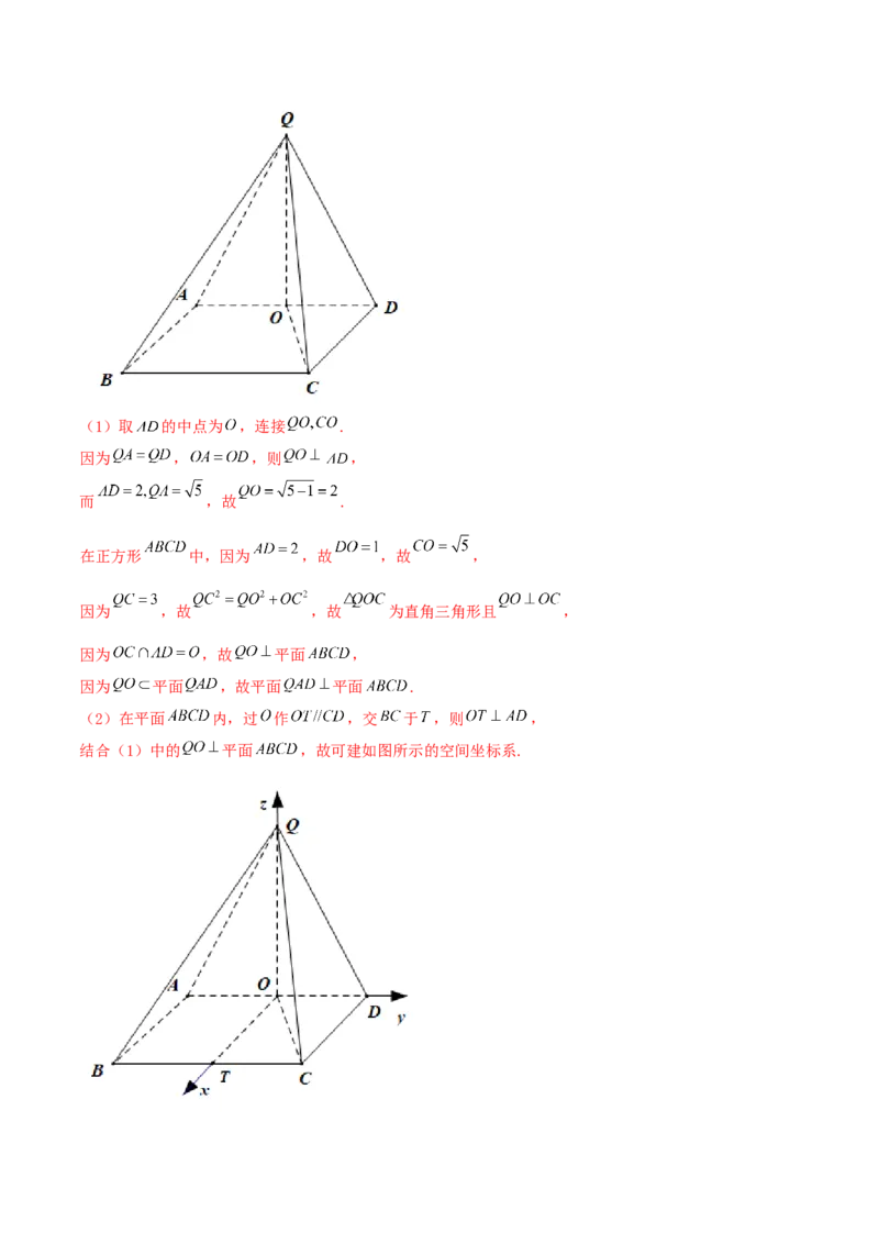 考向36立体几何中的向量方法-备战2022年高考数学一轮复习考点微专题（新高考地区专用）(30854249)_02高考数学_新高考复习资料_2022年新高考资料