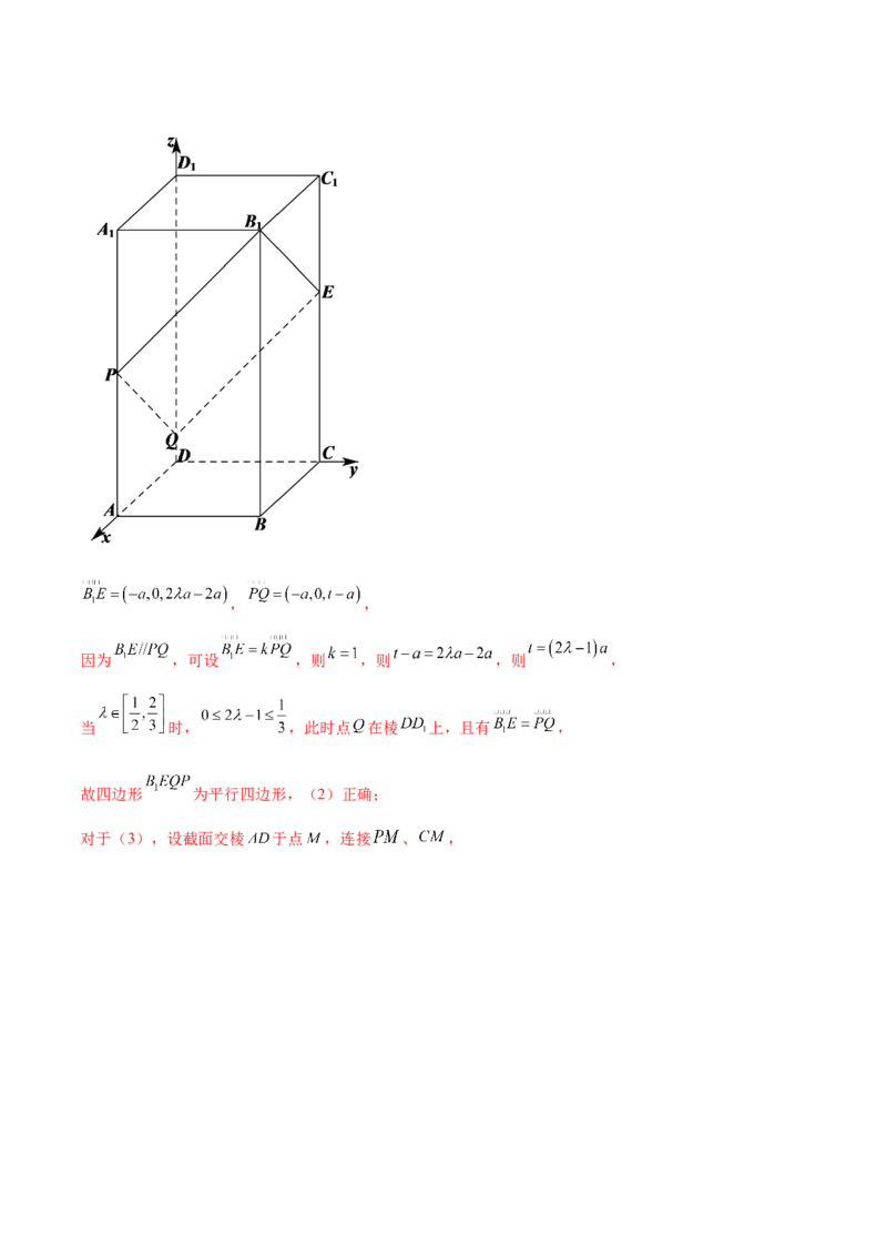 考向36立体几何中的向量方法-备战2022年高考数学一轮复习考点微专题（新高考地区专用）(30854249)_02高考数学_新高考复习资料_2022年新高考资料