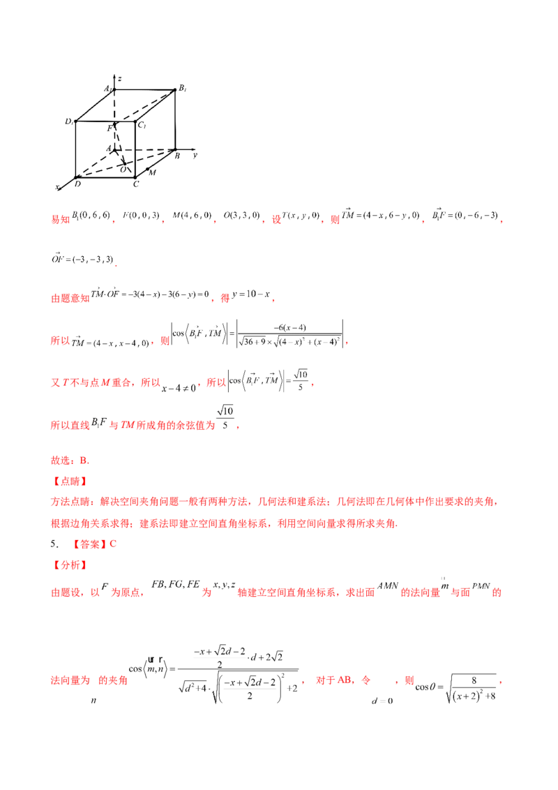 考向36立体几何中的向量方法-备战2022年高考数学一轮复习考点微专题（新高考地区专用）(30854249)_02高考数学_新高考复习资料_2022年新高考资料