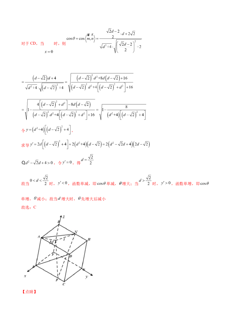 考向36立体几何中的向量方法-备战2022年高考数学一轮复习考点微专题（新高考地区专用）(30854249)_02高考数学_新高考复习资料_2022年新高考资料