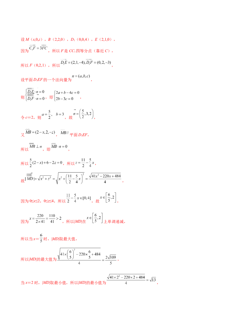 考向36立体几何中的向量方法-备战2022年高考数学一轮复习考点微专题（新高考地区专用）(30854249)_02高考数学_新高考复习资料_2022年新高考资料