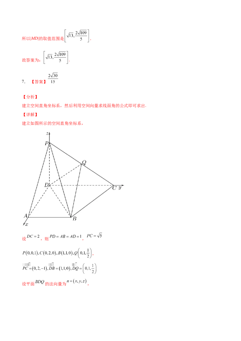 考向36立体几何中的向量方法-备战2022年高考数学一轮复习考点微专题（新高考地区专用）(30854249)_02高考数学_新高考复习资料_2022年新高考资料