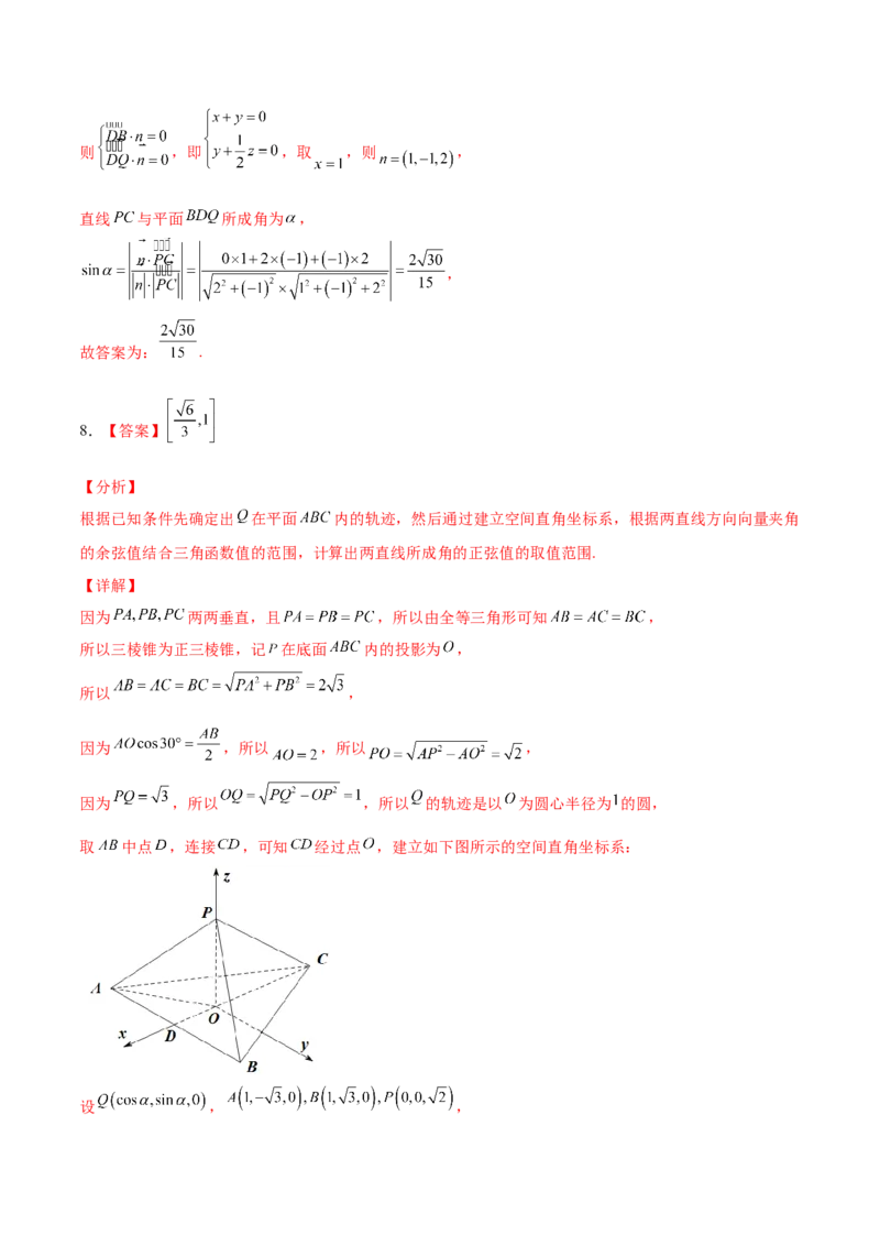 考向36立体几何中的向量方法-备战2022年高考数学一轮复习考点微专题（新高考地区专用）(30854249)_02高考数学_新高考复习资料_2022年新高考资料