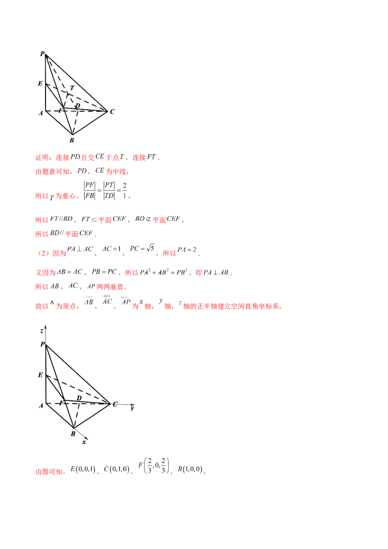 考向36立体几何中的向量方法-备战2022年高考数学一轮复习考点微专题（新高考地区专用）(30854249)_02高考数学_新高考复习资料_2022年新高考资料