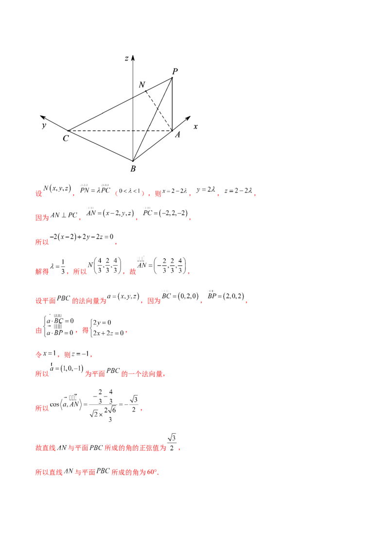 考向36立体几何中的向量方法-备战2022年高考数学一轮复习考点微专题（新高考地区专用）(30854249)_02高考数学_新高考复习资料_2022年新高考资料