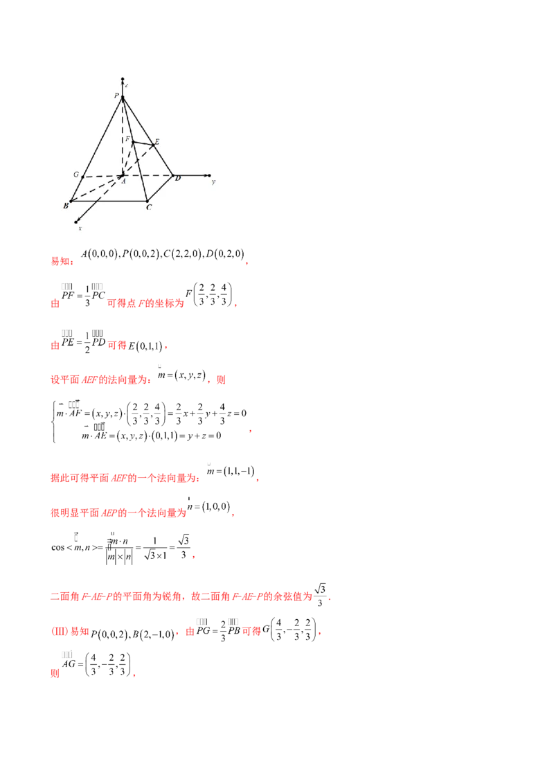考向36立体几何中的向量方法-备战2022年高考数学一轮复习考点微专题（新高考地区专用）(30854249)_02高考数学_新高考复习资料_2022年新高考资料
