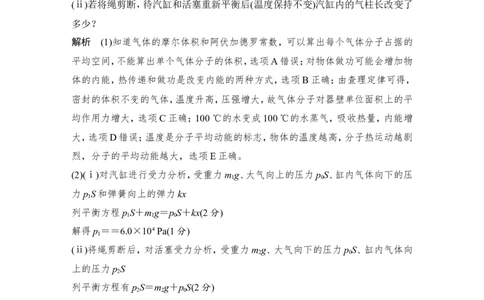 章末质量检测（十三）_04高考物理_新高考复习资料_2022年新高考复习资料_高考物理2022年一轮复习各版本_3.2022年高考物理一轮复习新高考2粤冀渝湘适用_配套习题