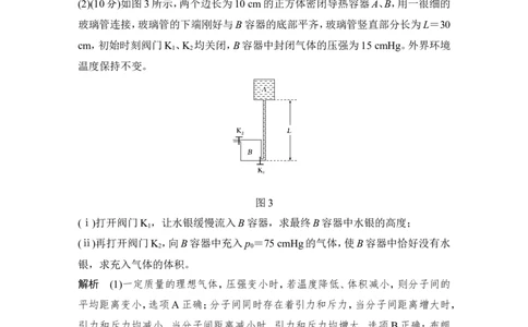 章末质量检测（十三）_04高考物理_新高考复习资料_2022年新高考复习资料_高考物理2022年一轮复习各版本_3.2022年高考物理一轮复习新高考2粤冀渝湘适用_配套习题