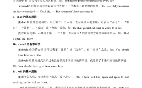 考向10情态动词(虚拟语气)(原卷版)-备战2022年高考英语一轮复习考点微专题_03高考英语_新高考复习资料_2022年新高考资料_2022年新高考英语一轮复习