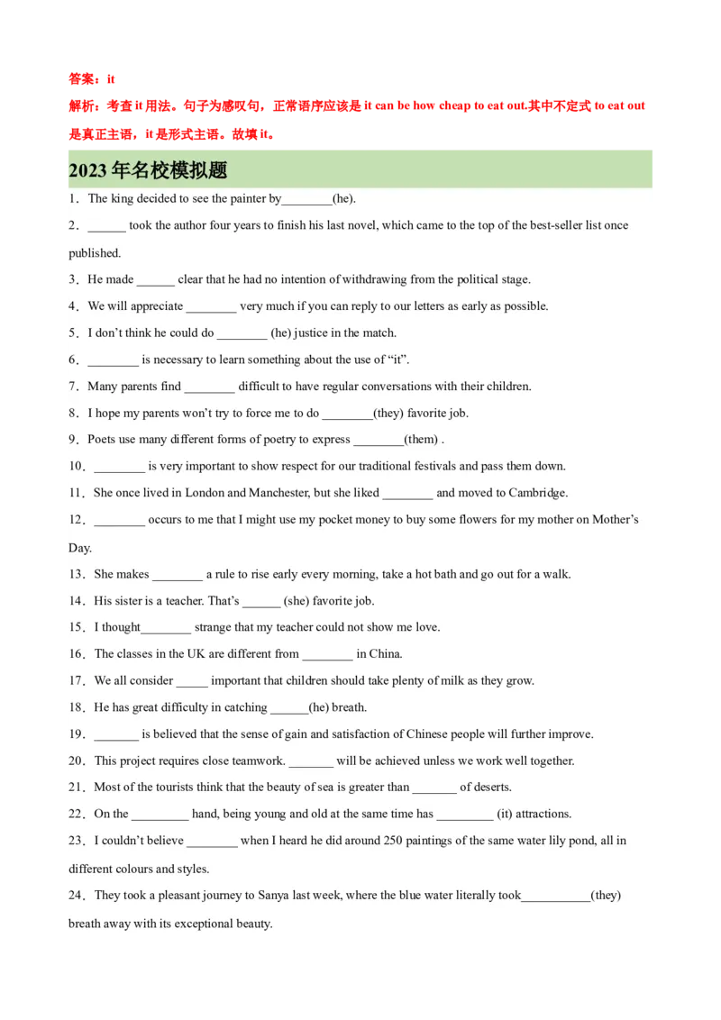 考点巩固卷08代词（解析版）_03高考英语_新高考复习资料_2024年新高考资料_一轮复习资料_完2024年高考英语一轮复习考点通关卷（新高考）_考点巩固卷08代词