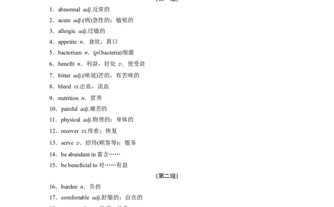 话题五　饮食与健康_03高考英语_新高考复习资料_2022年新高考资料_2022年新高考英语一轮复习_2022年一轮复习新高考新教材_2022年新高考英语一轮复习讲义（新人教版）_812