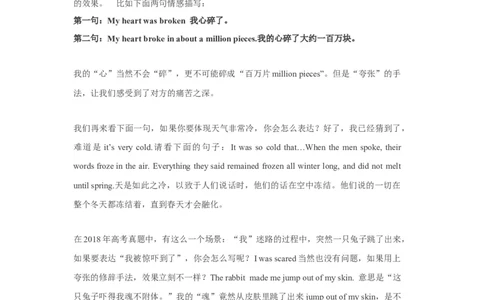 考点39读后续写04修辞手法突破（原卷版）_03高考英语_新高考复习资料_2023年新高考资料_一轮复习_备战2023年高考英语一轮复习考点帮（新高考专用）