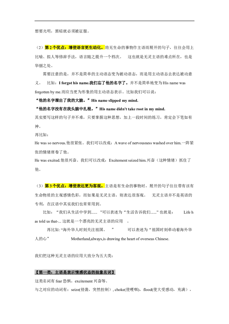 考点39读后续写04修辞手法突破（原卷版）_03高考英语_新高考复习资料_2023年新高考资料_一轮复习_备战2023年高考英语一轮复习考点帮（新高考专用）