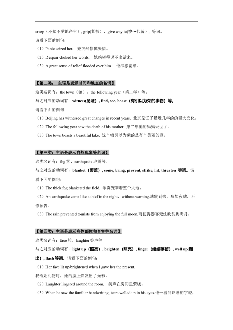 考点39读后续写04修辞手法突破（原卷版）_03高考英语_新高考复习资料_2023年新高考资料_一轮复习_备战2023年高考英语一轮复习考点帮（新高考专用）