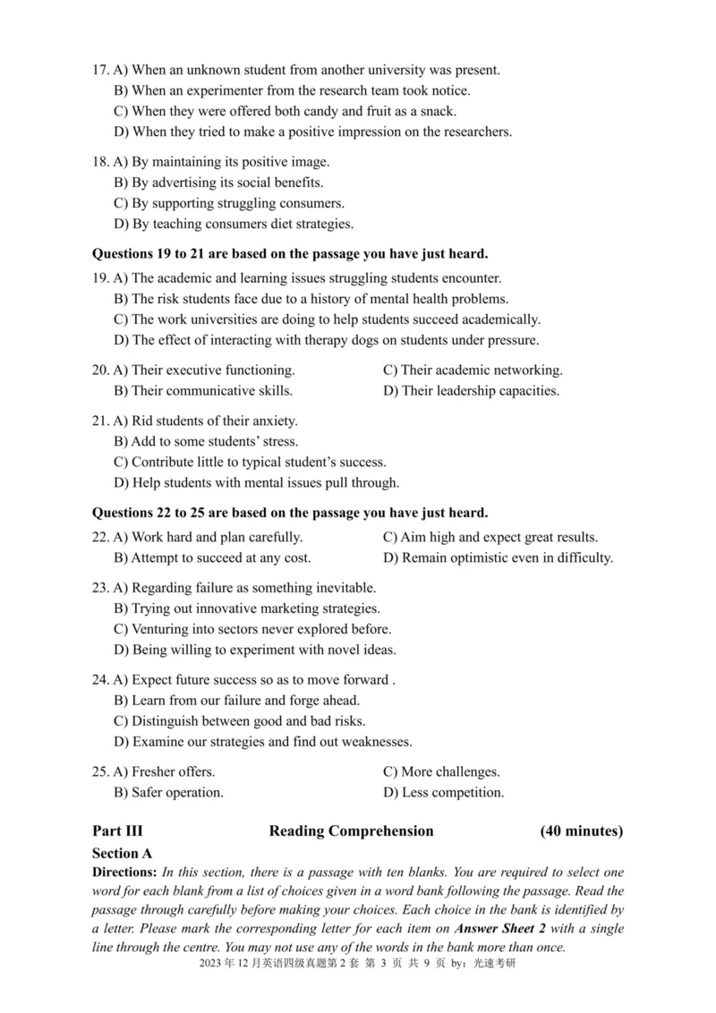 2023.12四级真题全3套(带书签)_02.四六级真题+模拟题（0128）_四级真题+音频+解析(0128)_03.2016&mdash;2025年新题型_2023年12月四级