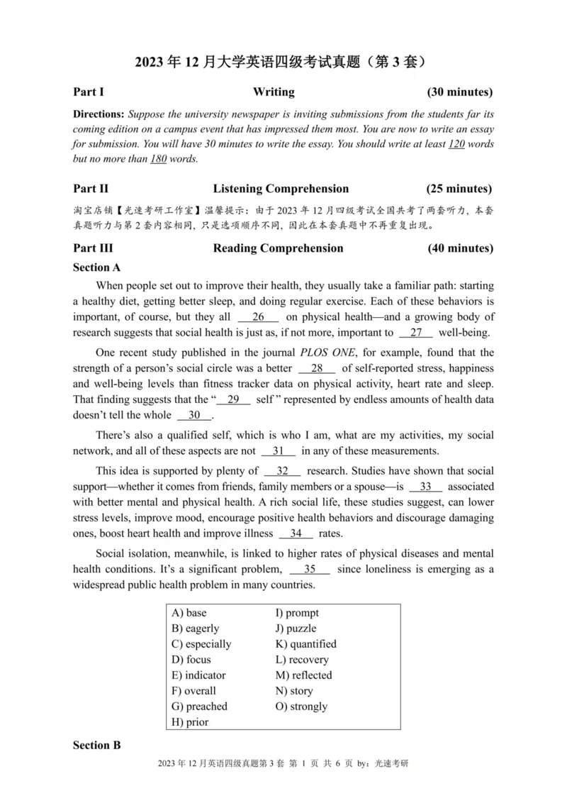 2023.12四级真题全3套(带书签)_02.四六级真题+模拟题（0128）_四级真题+音频+解析(0128)_03.2016&mdash;2025年新题型_2023年12月四级