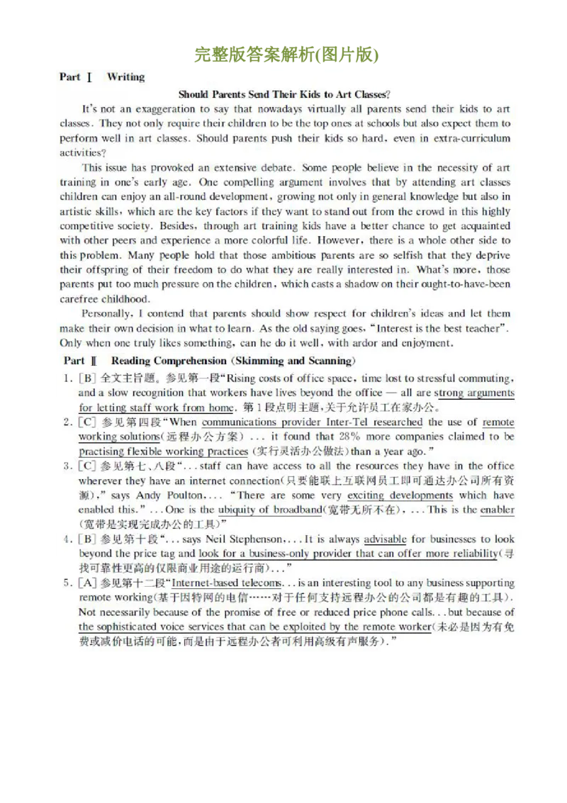 2009年12月英语六级真题_02.四六级真题+模拟题（0128）_六级真题+音频+解析(0128)_01.1990&mdash;2012六级旧题型_2009年12月六级