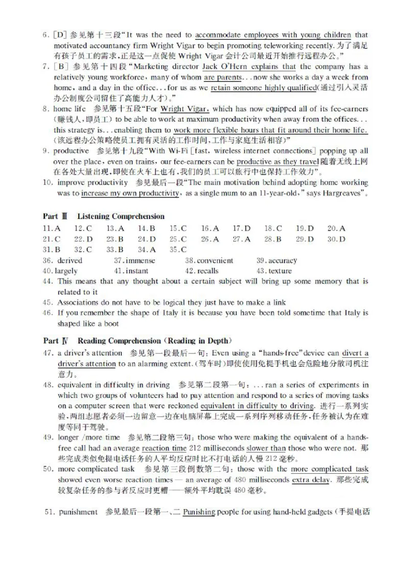 2009年12月英语六级真题_02.四六级真题+模拟题（0128）_六级真题+音频+解析(0128)_01.1990&mdash;2012六级旧题型_2009年12月六级