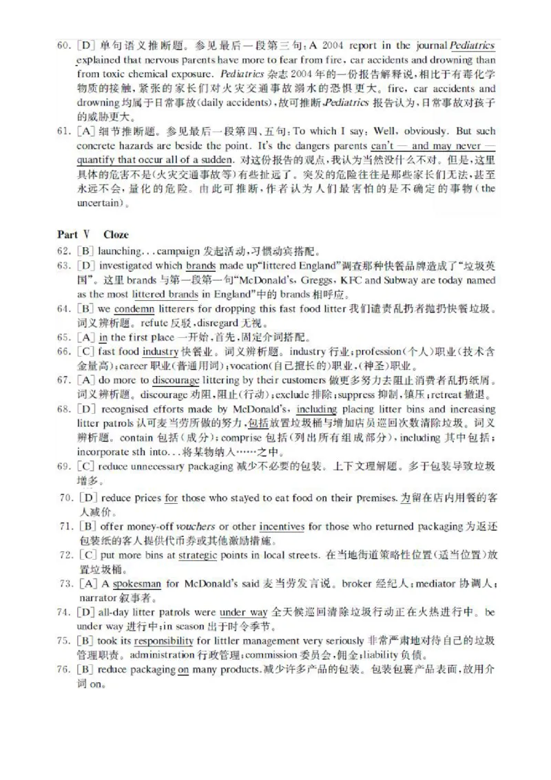 2009年12月英语六级真题_02.四六级真题+模拟题（0128）_六级真题+音频+解析(0128)_01.1990&mdash;2012六级旧题型_2009年12月六级