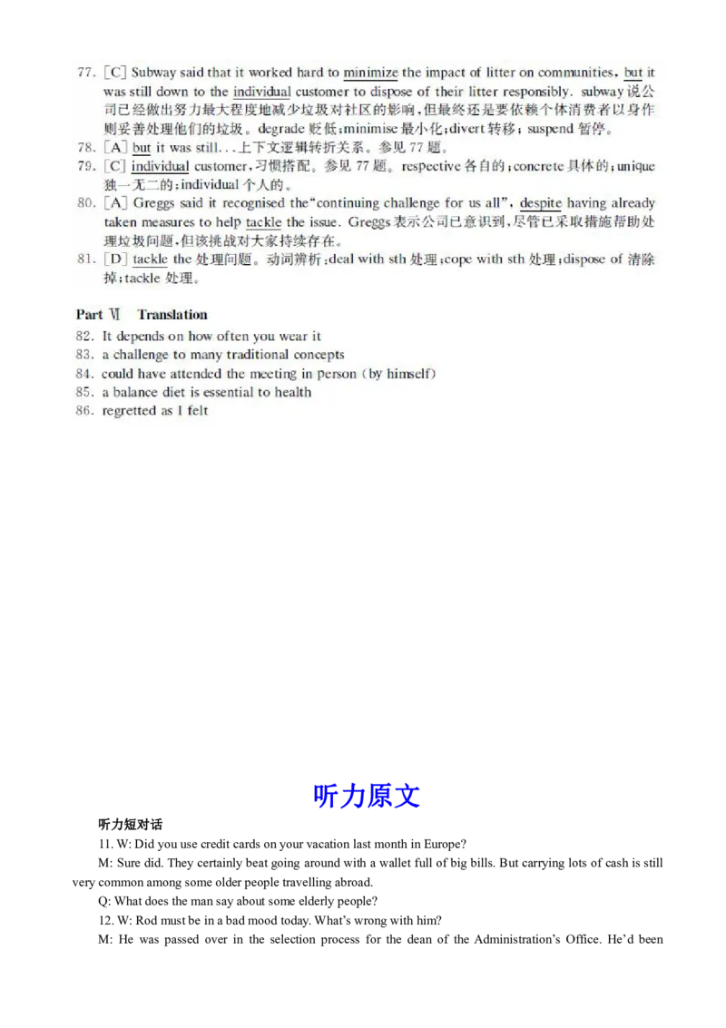 2009年12月英语六级真题_02.四六级真题+模拟题（0128）_六级真题+音频+解析(0128)_01.1990&mdash;2012六级旧题型_2009年12月六级