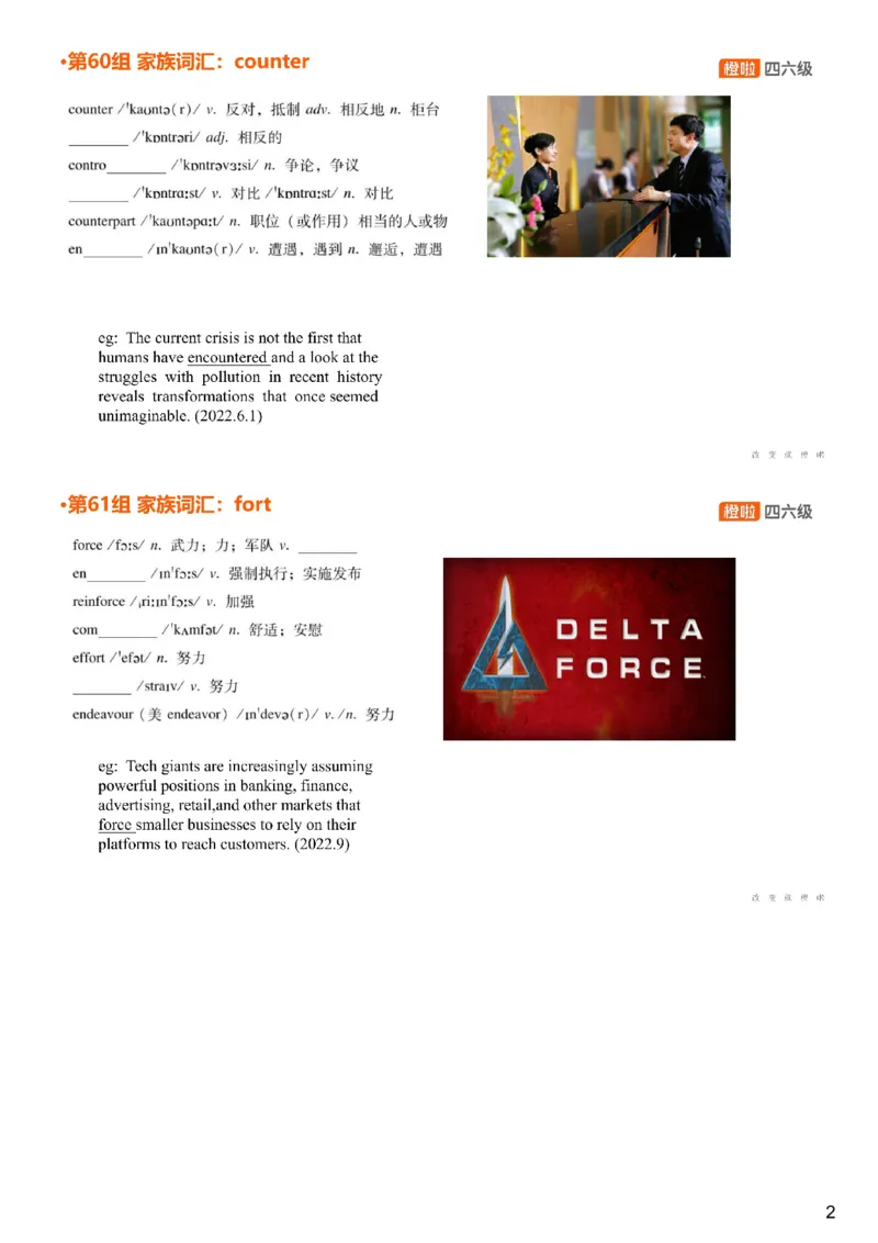 [4.26]--六级词汇25_最新更新，视频都在这_2026，6月六级速转存易和谐_1、2025年6月六级_10.2026六级英语橙啦_{1}--课程_{4}--六级词汇