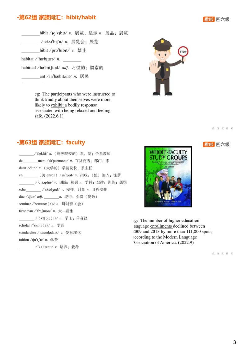 [4.26]--六级词汇25_最新更新，视频都在这_2026，6月六级速转存易和谐_1、2025年6月六级_10.2026六级英语橙啦_{1}--课程_{4}--六级词汇