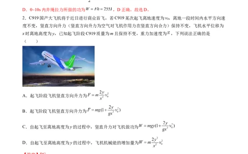 第25讲功和功率（讲义）（解析版）_04高考物理_新高考复习资料_2024新高考复习资料_一轮复习资料_2024年高考物理一轮复习讲练测（讲义+练习+课件）（新高考）_讲义+练习