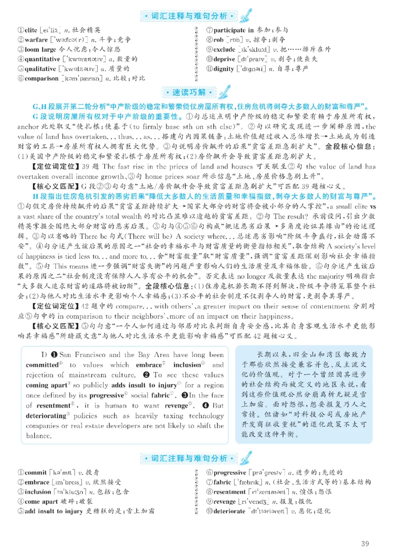 [1.1.9.23]--19年6月四级听力音频（第二套）_文本_最新更新，视频都在这_2026、6月四级速转存易和谐_1、2025年6月四级_04.2026四级英语新东方_{9}--近五年听力音频+原文