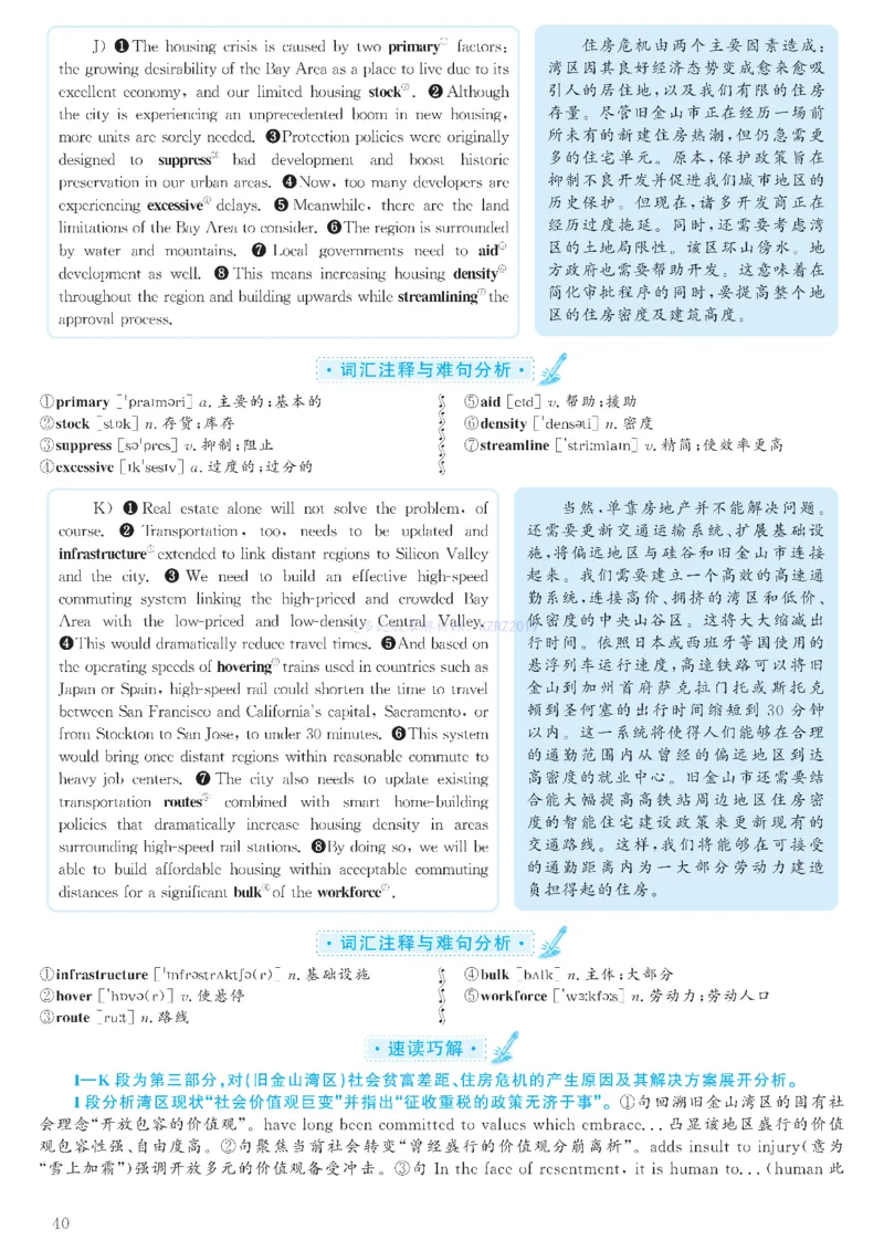 [1.1.9.23]--19年6月四级听力音频（第二套）_文本_最新更新，视频都在这_2026、6月四级速转存易和谐_1、2025年6月四级_04.2026四级英语新东方_{9}--近五年听力音频+原文