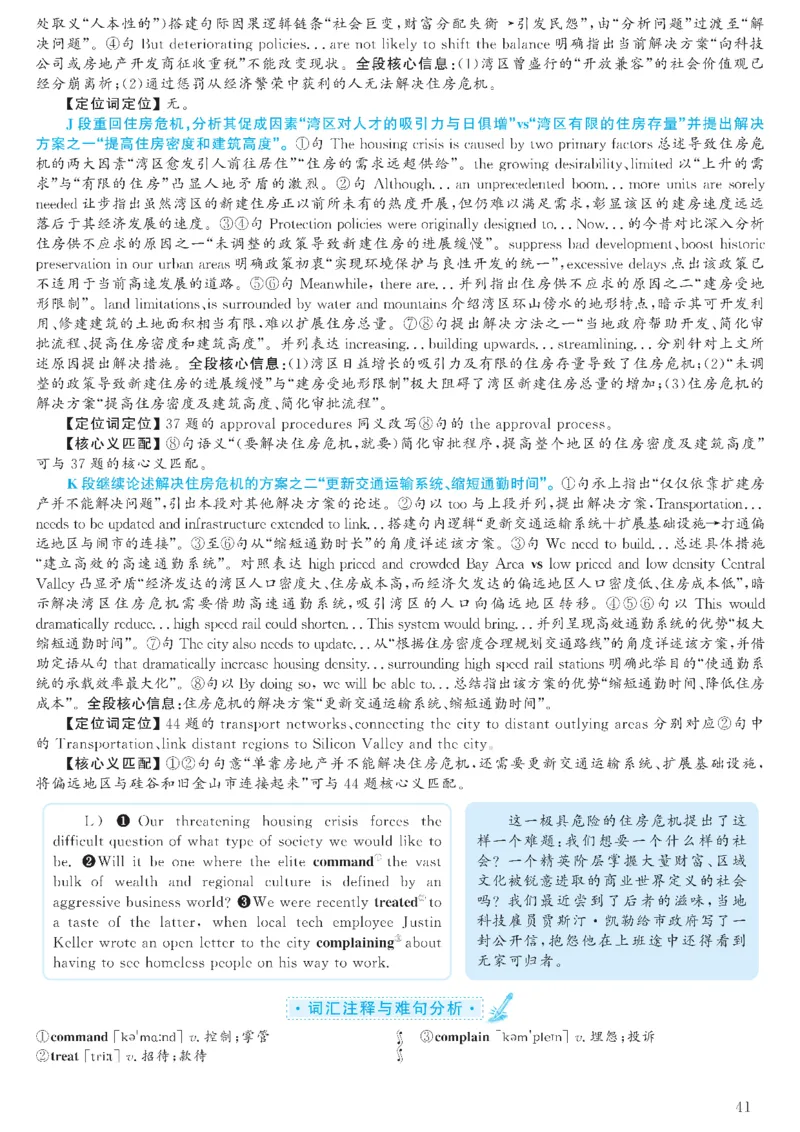 [1.1.9.23]--19年6月四级听力音频（第二套）_文本_最新更新，视频都在这_2026、6月四级速转存易和谐_1、2025年6月四级_04.2026四级英语新东方_{9}--近五年听力音频+原文