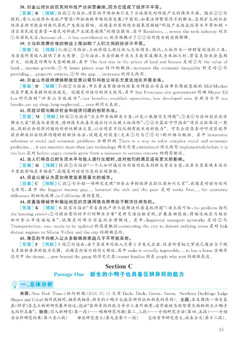 [1.1.9.23]--19年6月四级听力音频（第二套）_文本_最新更新，视频都在这_2026、6月四级速转存易和谐_1、2025年6月四级_04.2026四级英语新东方_{9}--近五年听力音频+原文