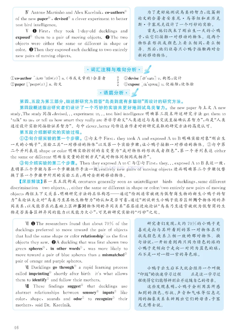 [1.1.9.23]--19年6月四级听力音频（第二套）_文本_最新更新，视频都在这_2026、6月四级速转存易和谐_1、2025年6月四级_04.2026四级英语新东方_{9}--近五年听力音频+原文
