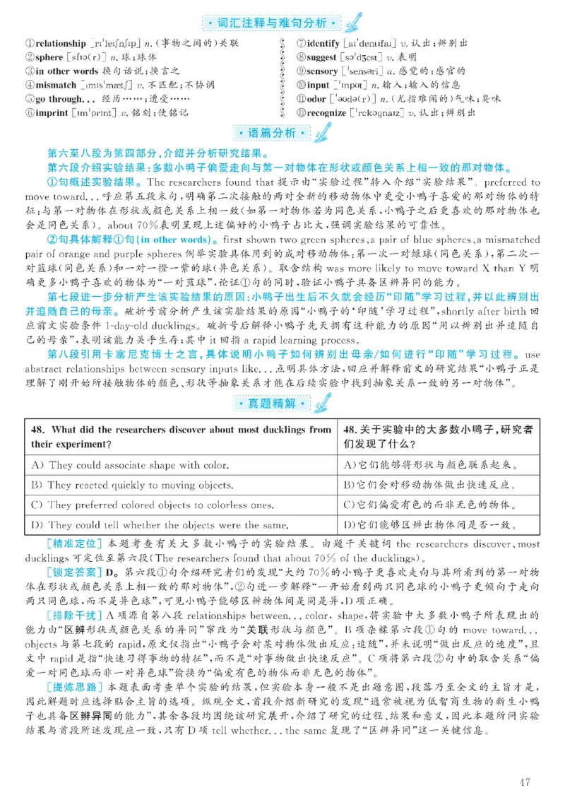 [1.1.9.23]--19年6月四级听力音频（第二套）_文本_最新更新，视频都在这_2026、6月四级速转存易和谐_1、2025年6月四级_04.2026四级英语新东方_{9}--近五年听力音频+原文