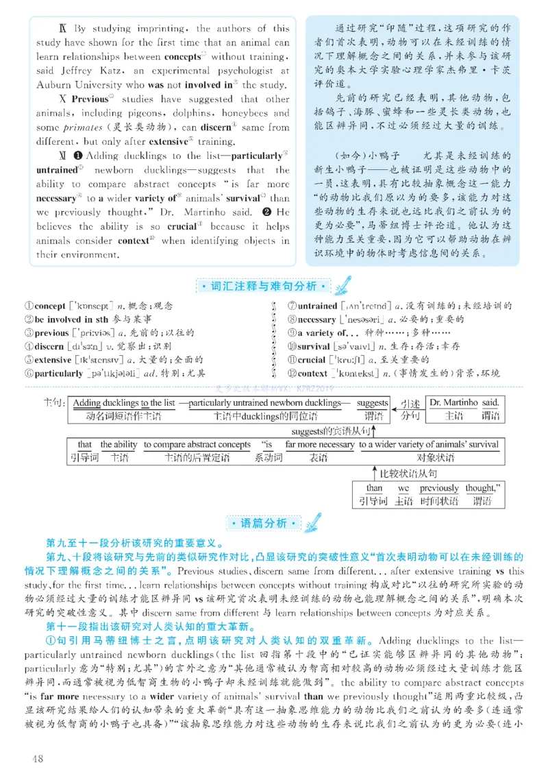 [1.1.9.23]--19年6月四级听力音频（第二套）_文本_最新更新，视频都在这_2026、6月四级速转存易和谐_1、2025年6月四级_04.2026四级英语新东方_{9}--近五年听力音频+原文