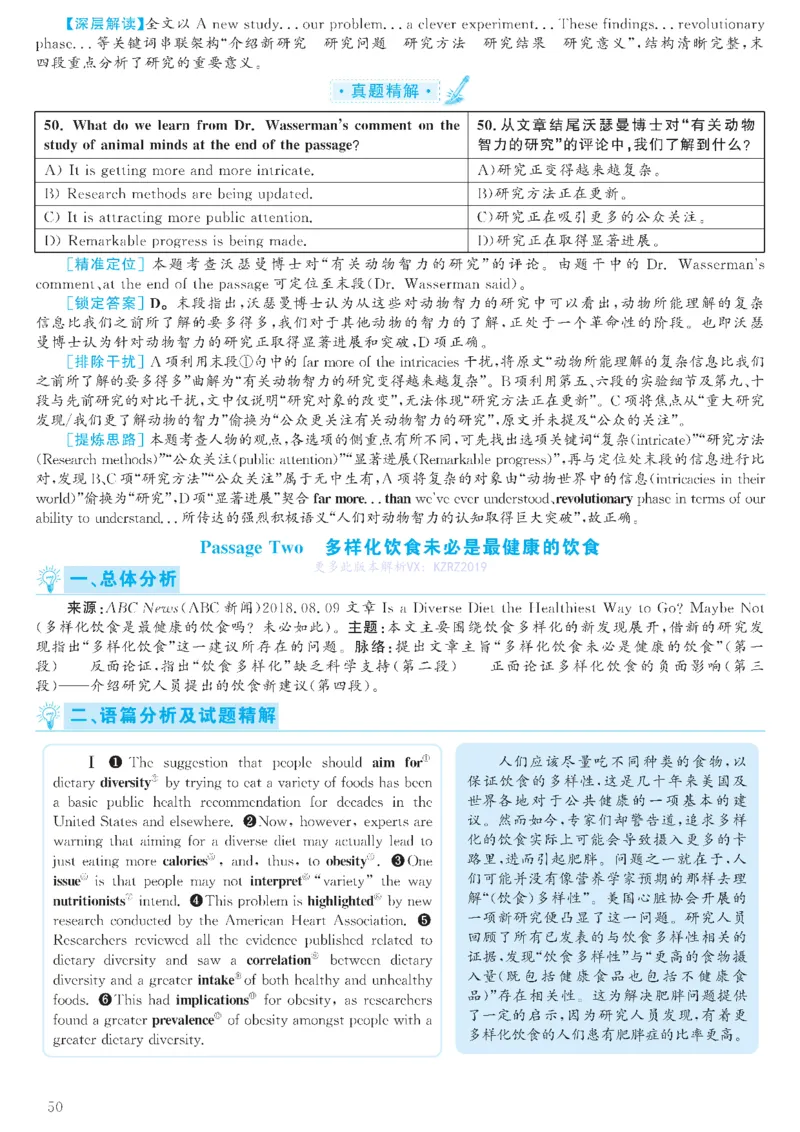 [1.1.9.23]--19年6月四级听力音频（第二套）_文本_最新更新，视频都在这_2026、6月四级速转存易和谐_1、2025年6月四级_04.2026四级英语新东方_{9}--近五年听力音频+原文
