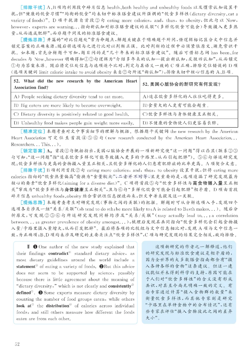 [1.1.9.23]--19年6月四级听力音频（第二套）_文本_最新更新，视频都在这_2026、6月四级速转存易和谐_1、2025年6月四级_04.2026四级英语新东方_{9}--近五年听力音频+原文