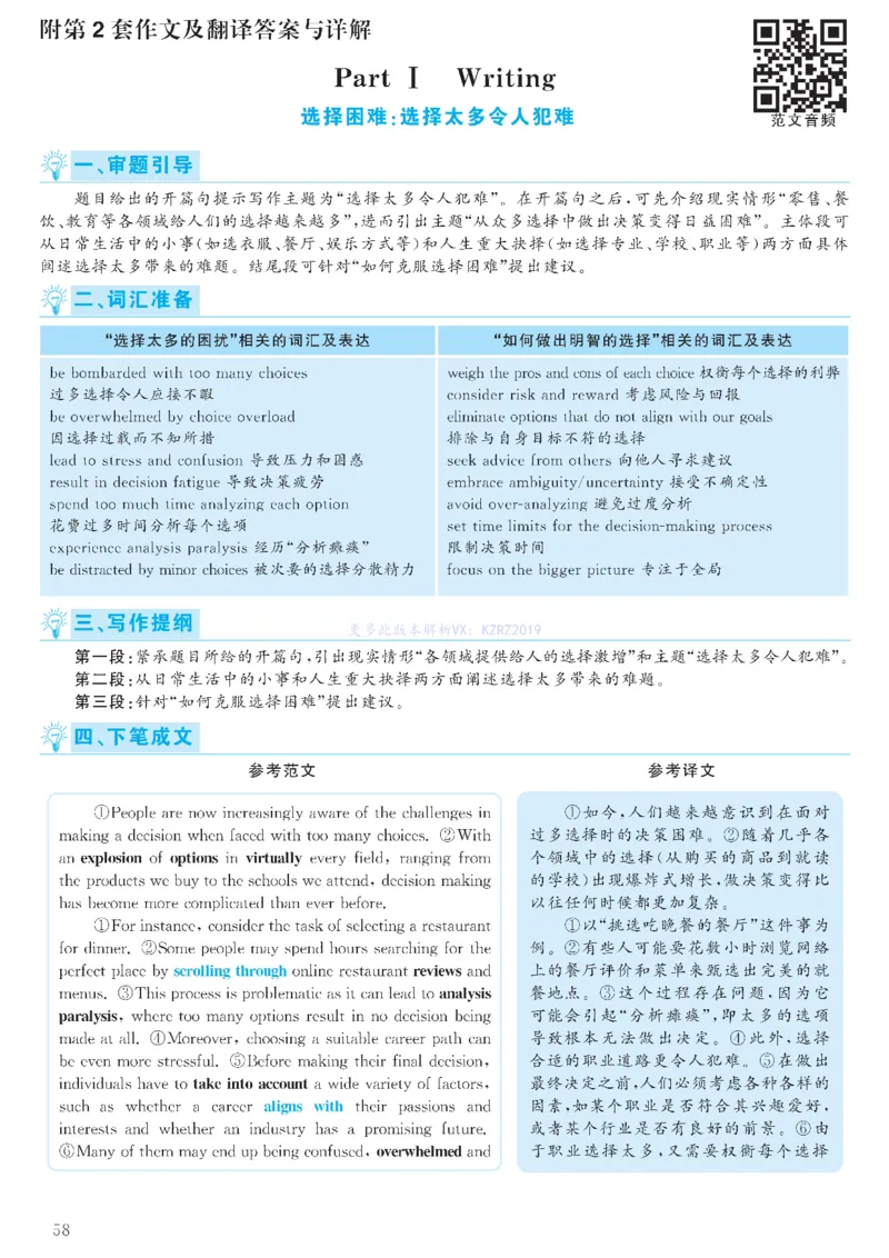 [1.1.9.23]--19年6月四级听力音频（第二套）_文本_最新更新，视频都在这_2026、6月四级速转存易和谐_1、2025年6月四级_04.2026四级英语新东方_{9}--近五年听力音频+原文