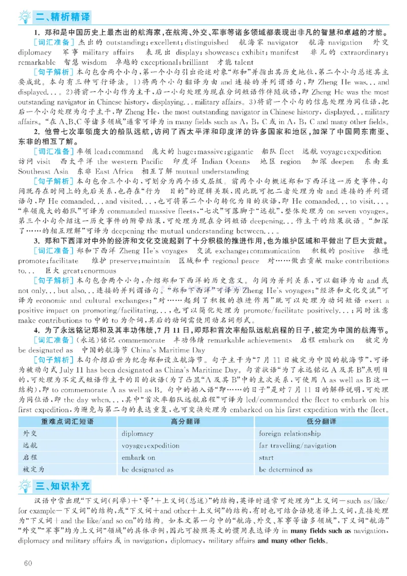 [1.1.9.23]--19年6月四级听力音频（第二套）_文本_最新更新，视频都在这_2026、6月四级速转存易和谐_1、2025年6月四级_04.2026四级英语新东方_{9}--近五年听力音频+原文