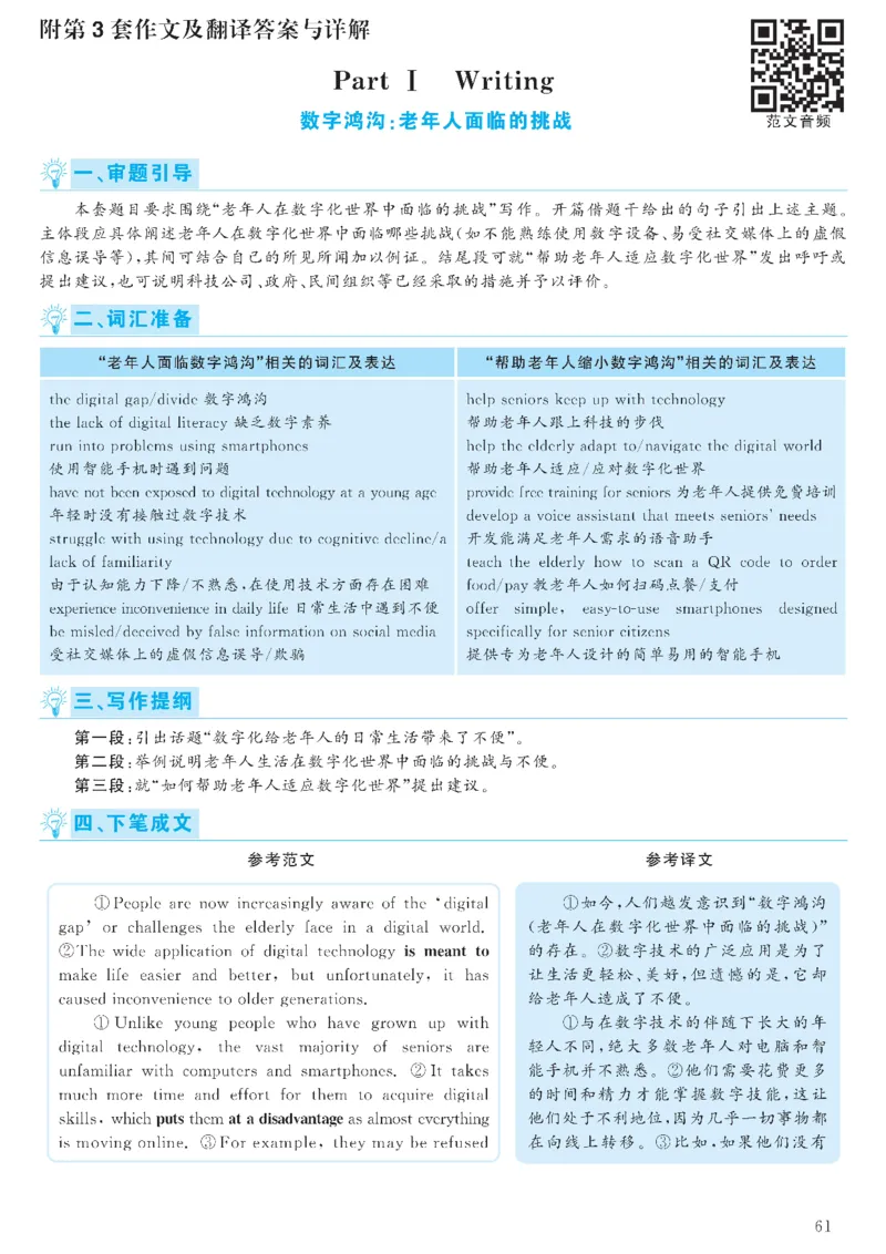 [1.1.9.23]--19年6月四级听力音频（第二套）_文本_最新更新，视频都在这_2026、6月四级速转存易和谐_1、2025年6月四级_04.2026四级英语新东方_{9}--近五年听力音频+原文