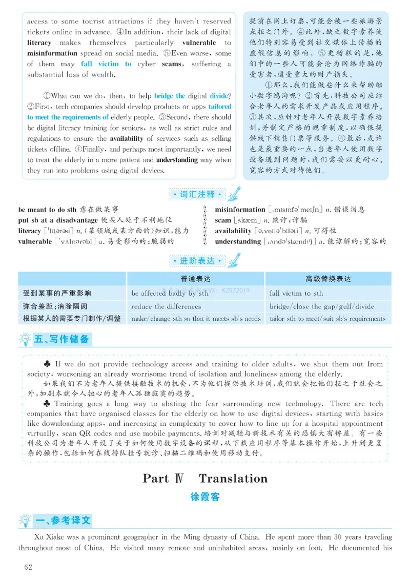 [1.1.9.23]--19年6月四级听力音频（第二套）_文本_最新更新，视频都在这_2026、6月四级速转存易和谐_1、2025年6月四级_04.2026四级英语新东方_{9}--近五年听力音频+原文