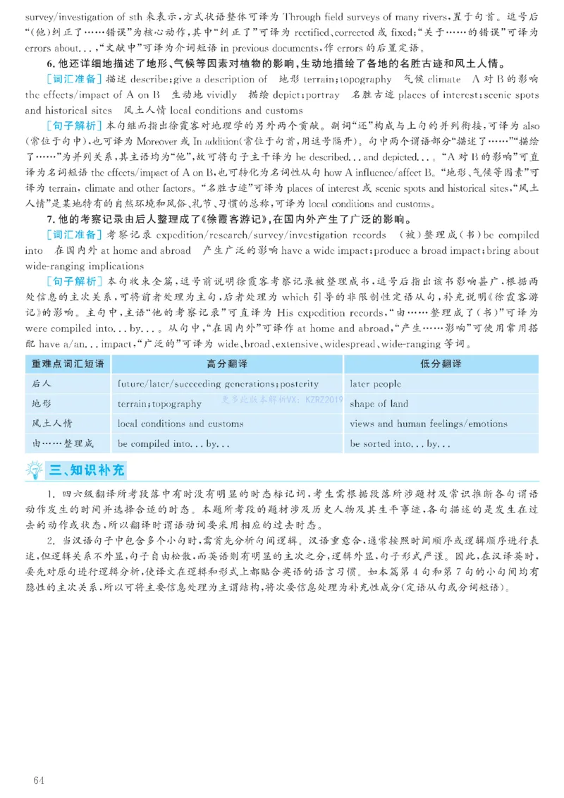 [1.1.9.23]--19年6月四级听力音频（第二套）_文本_最新更新，视频都在这_2026、6月四级速转存易和谐_1、2025年6月四级_04.2026四级英语新东方_{9}--近五年听力音频+原文