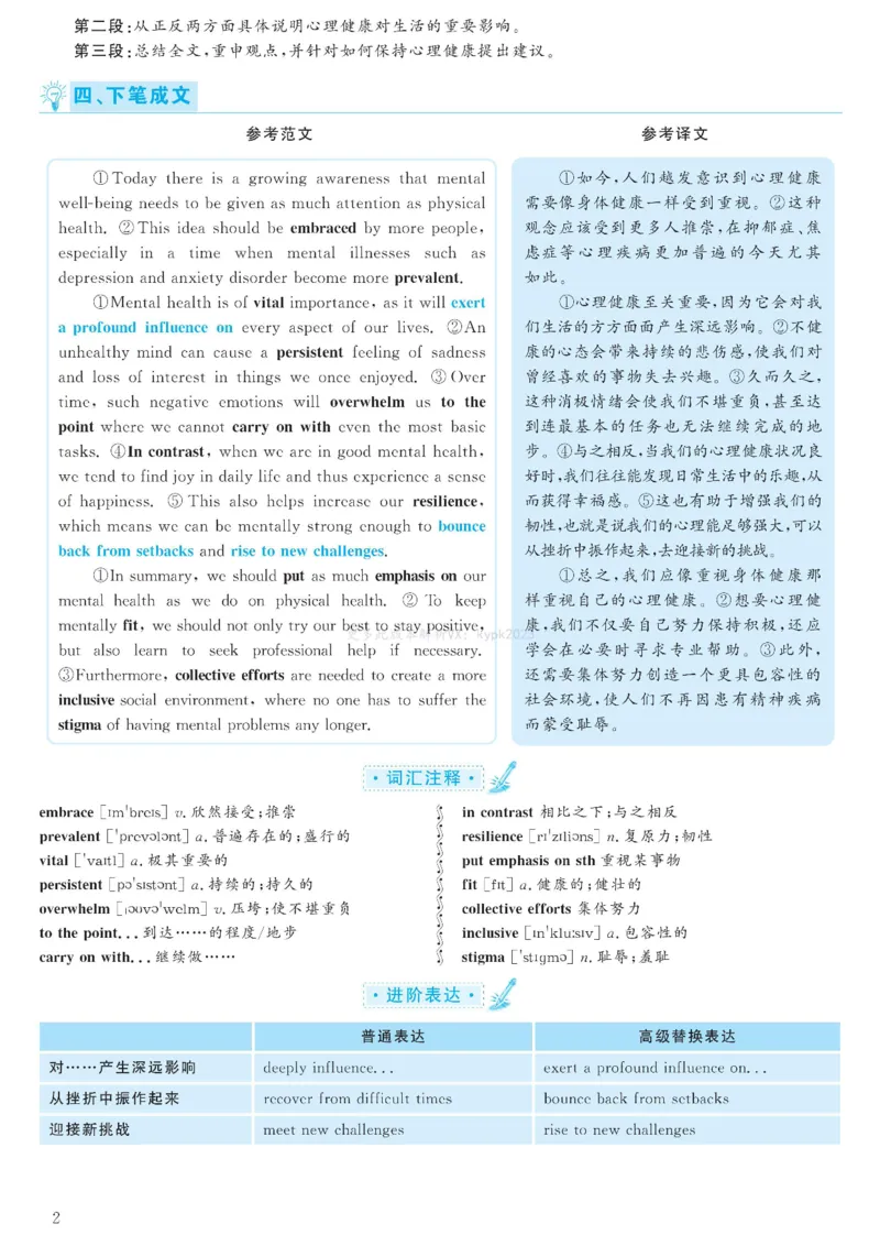 [1.1.9.23]--19年6月四级听力音频（第二套）_文本_最新更新，视频都在这_2026、6月四级速转存易和谐_1、2025年6月四级_04.2026四级英语新东方_{9}--近五年听力音频+原文